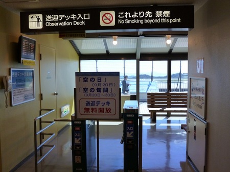521岡山空港3.JPG
