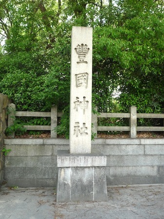 681豊国神社7.JPG